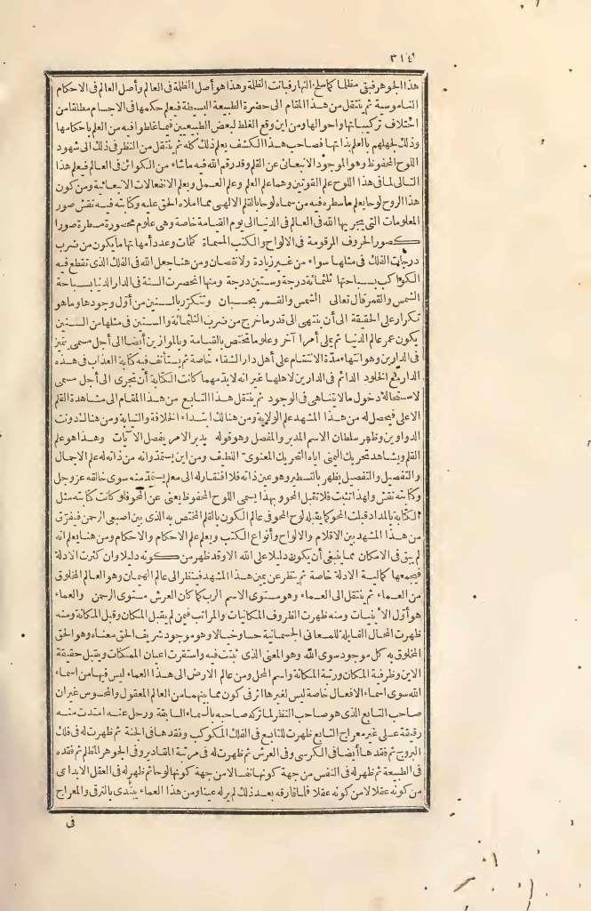 futmak.com - الصفحة 314 - من الجزء الثاني من طبعة بولاق الأولى